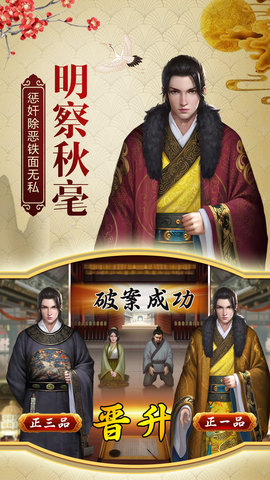 一品包青天无限元宝版 游戏截图